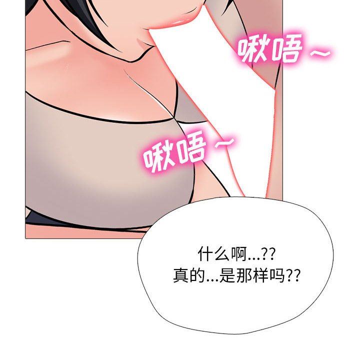 心机女教授第161话