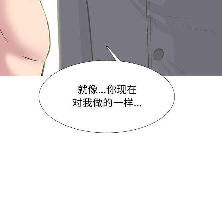 心机女教授第161话