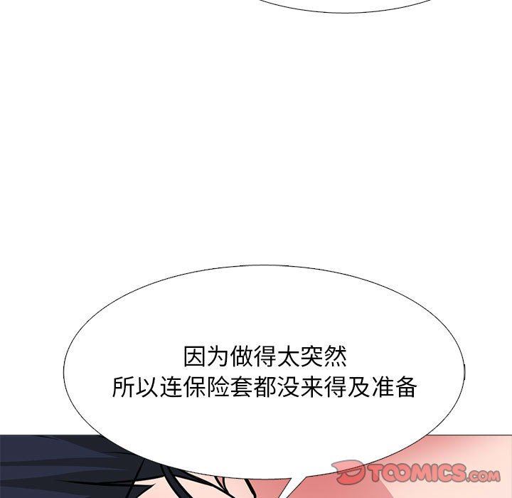心机女教授第161话
