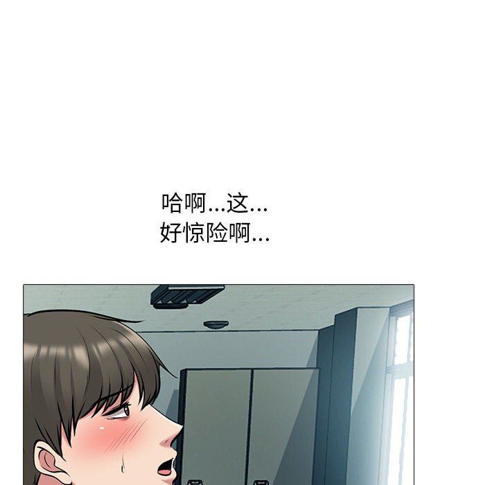 心机女教授第161话