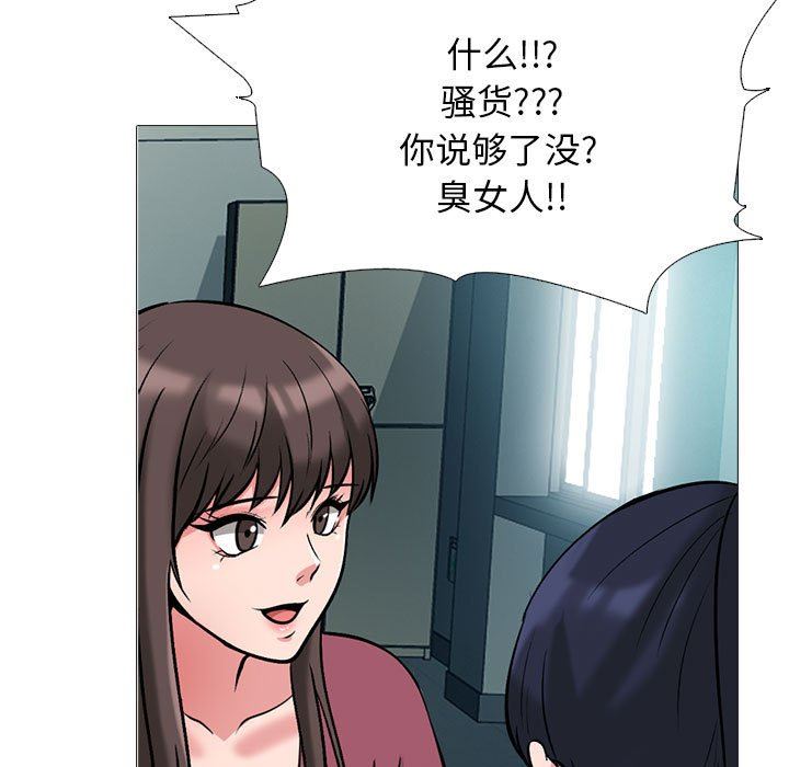 心机女教授第161话