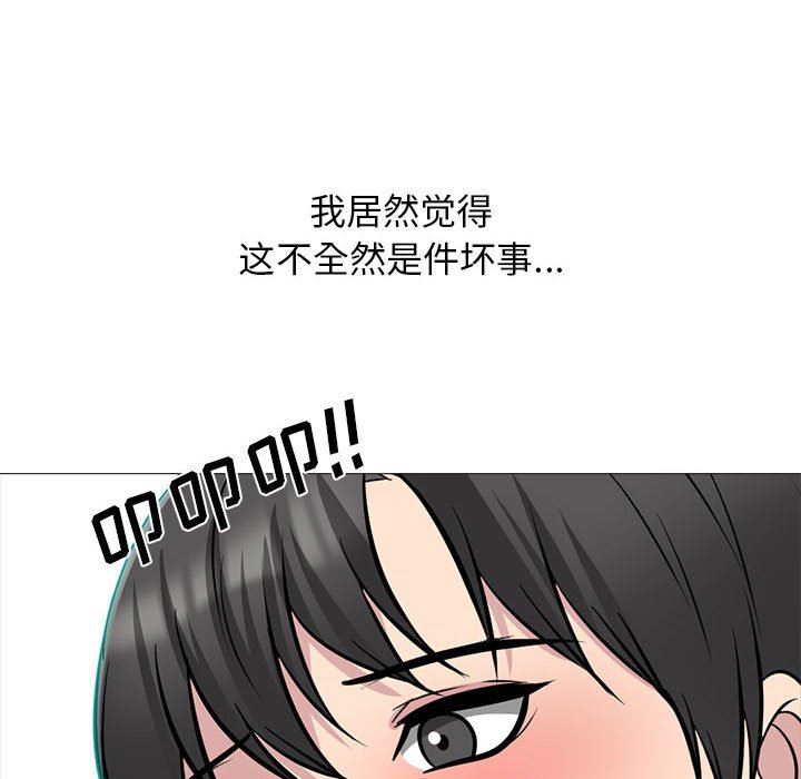 心机女教授第161话
