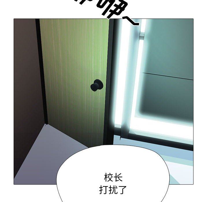 心机女教授第161话