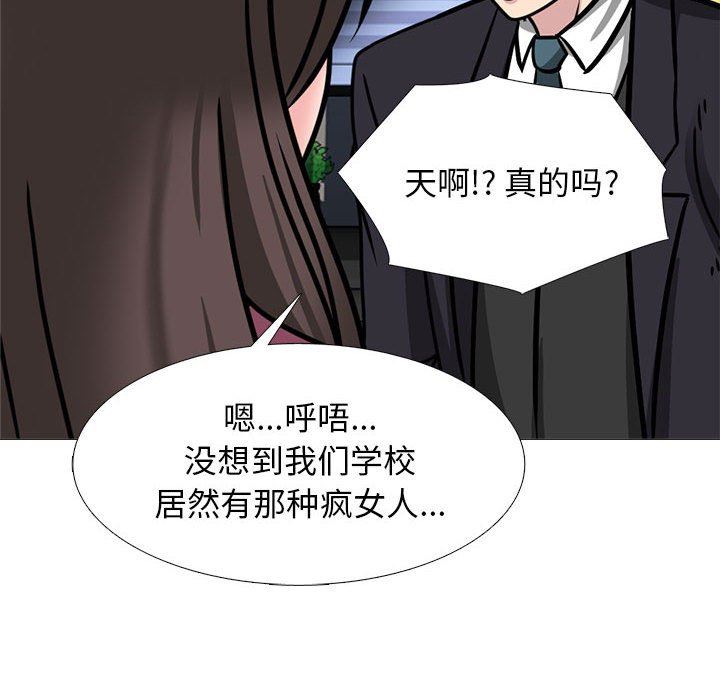 心機女教授第162話