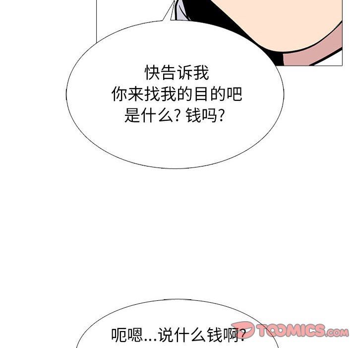 心机女教授第162话