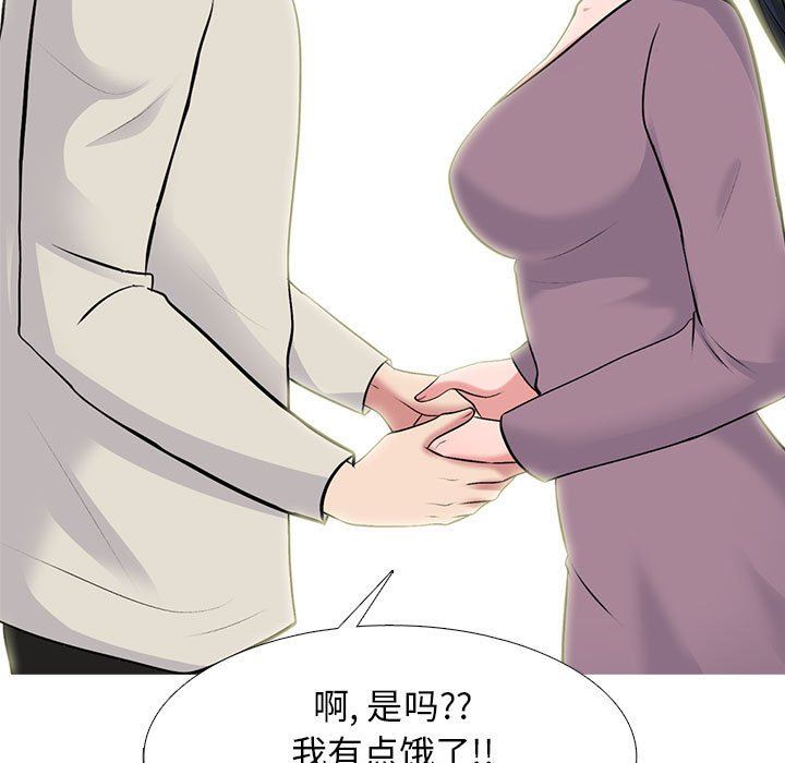 心机女教授第162话