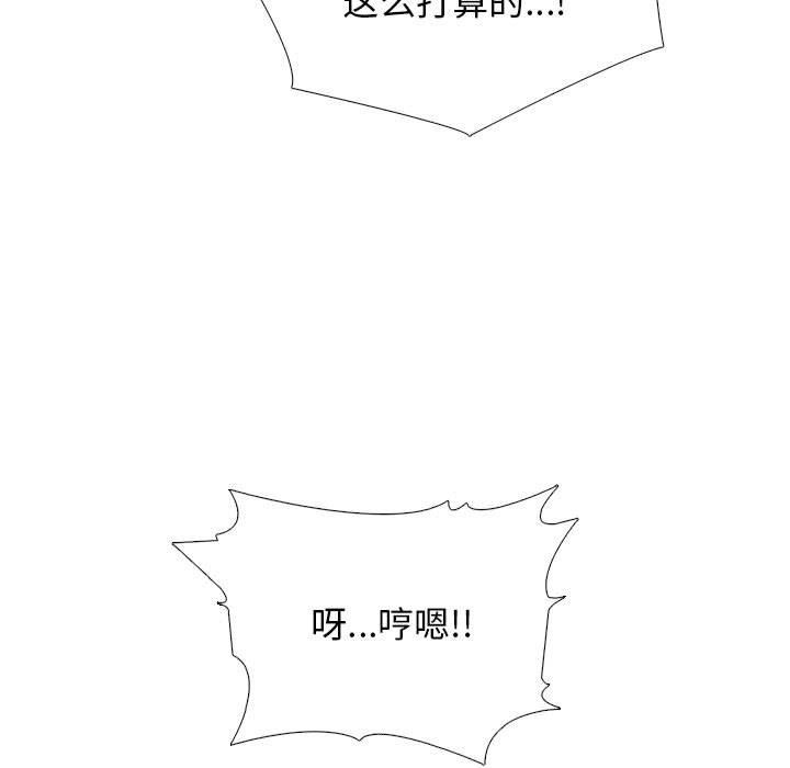 心机女教授第162话