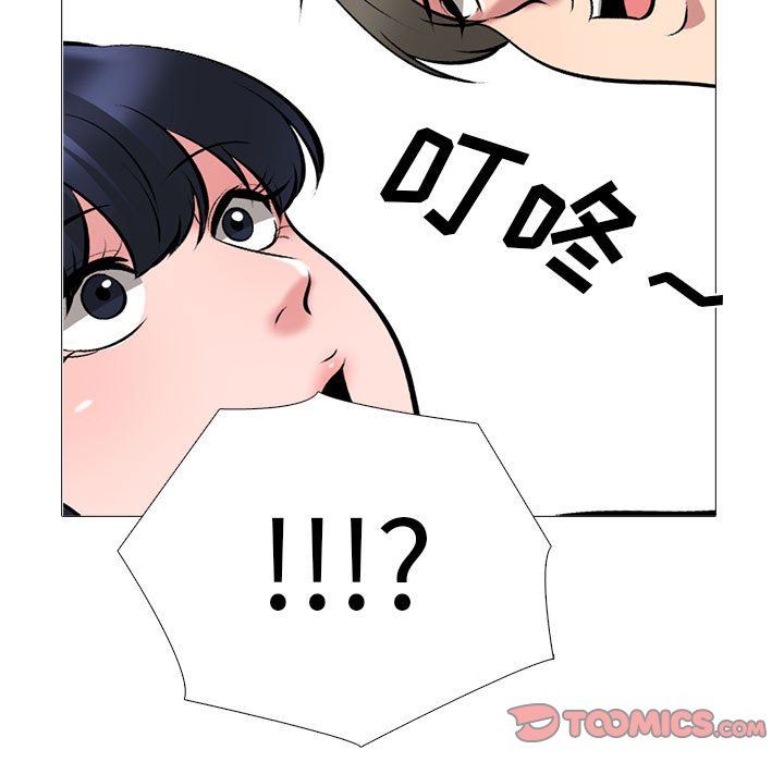 心機女教授第162話