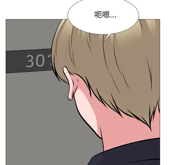 心機女教授第162話