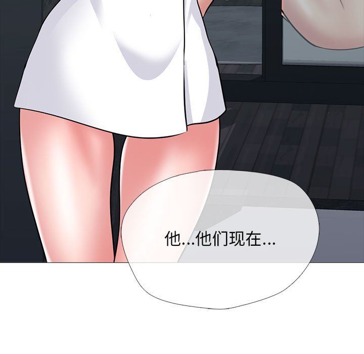 心机女教授第162话