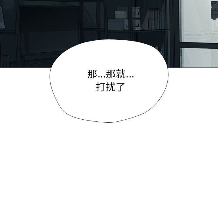 心机女教授第163话