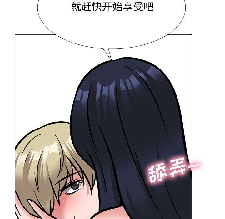 心机女教授第163话