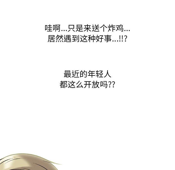 心机女教授第163话