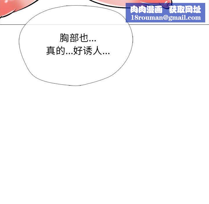 心機女教授第163話