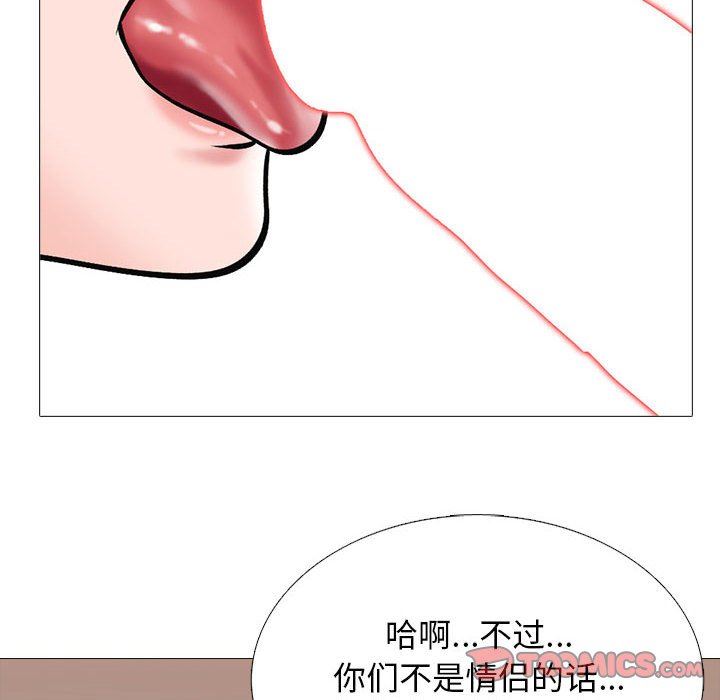 心机女教授第163话