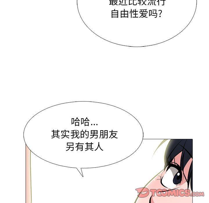 心机女教授第163话