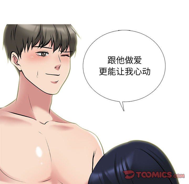 心機女教授第163話