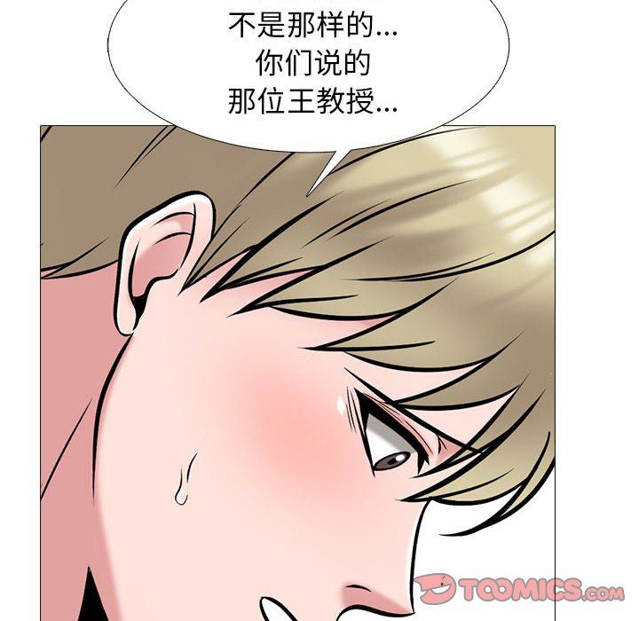 心機女教授第163話