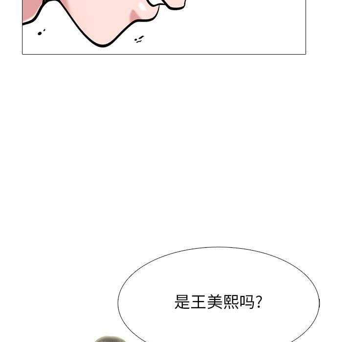 心机女教授第163话