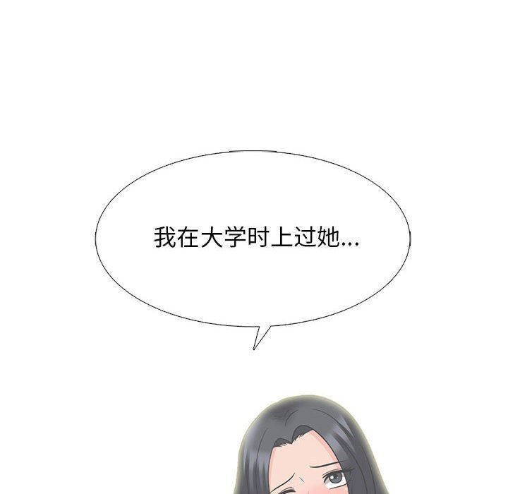 心机女教授第163话