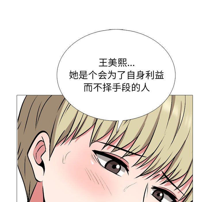 心机女教授第163话