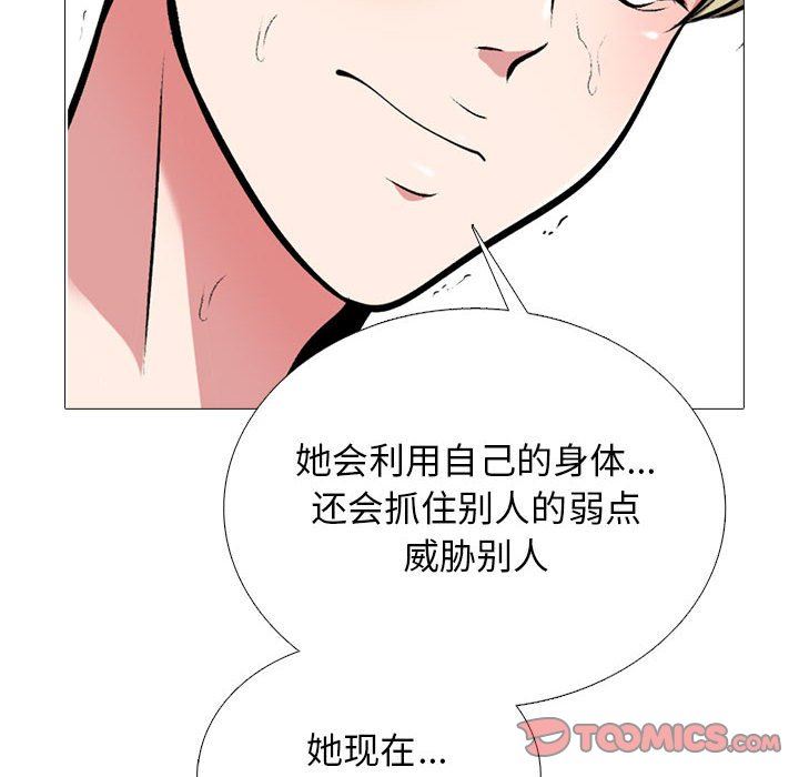 心机女教授第163话