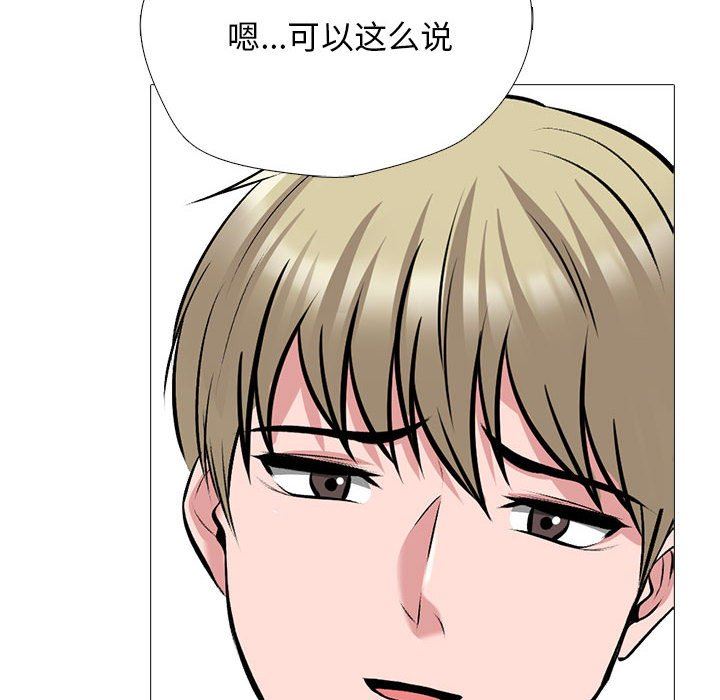 心机女教授第163话