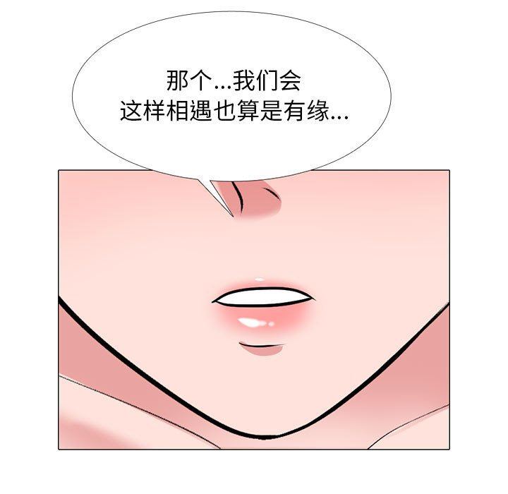 心機女教授第164話