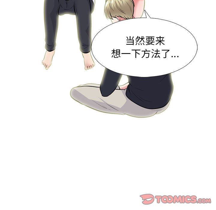 心机女教授第164话