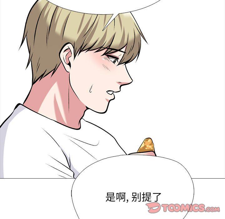 心机女教授第164话