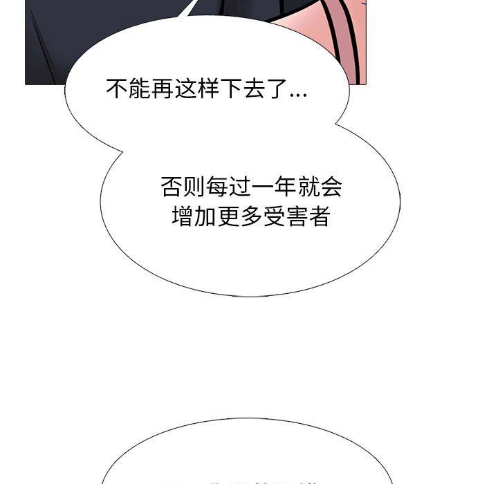 心机女教授第164话