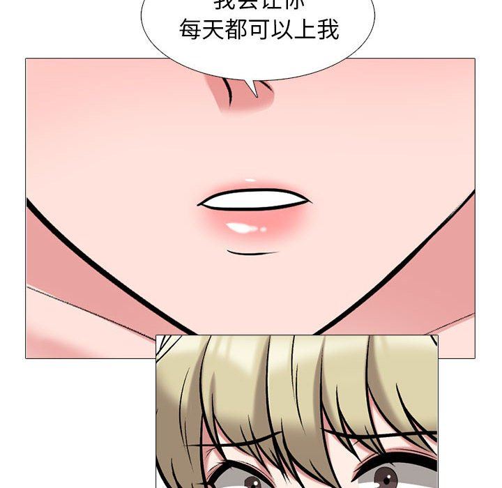 心機女教授第164話