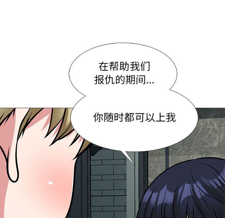 心机女教授第164话