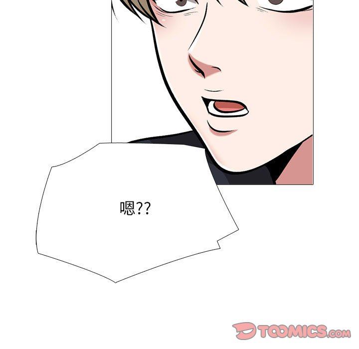 心机女教授第164话