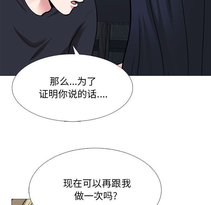 心機女教授第164話