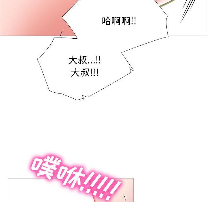 心机女教授第164话
