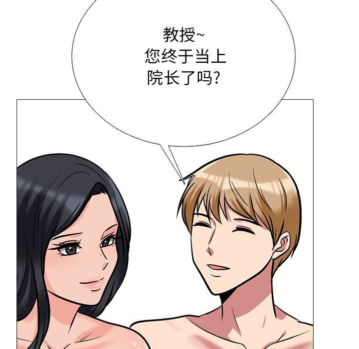 心机女教授第164话