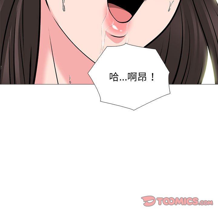 心机女教授第165话