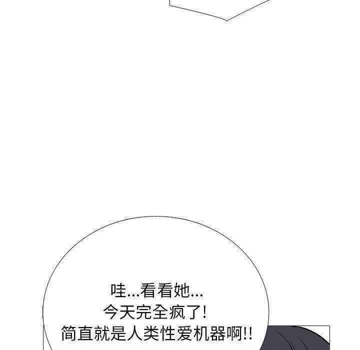 心机女教授第165话