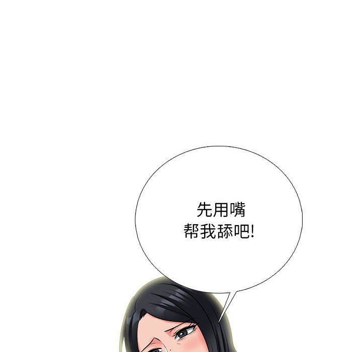 心机女教授第165话