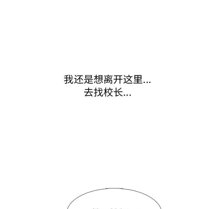 心机女教授第165话