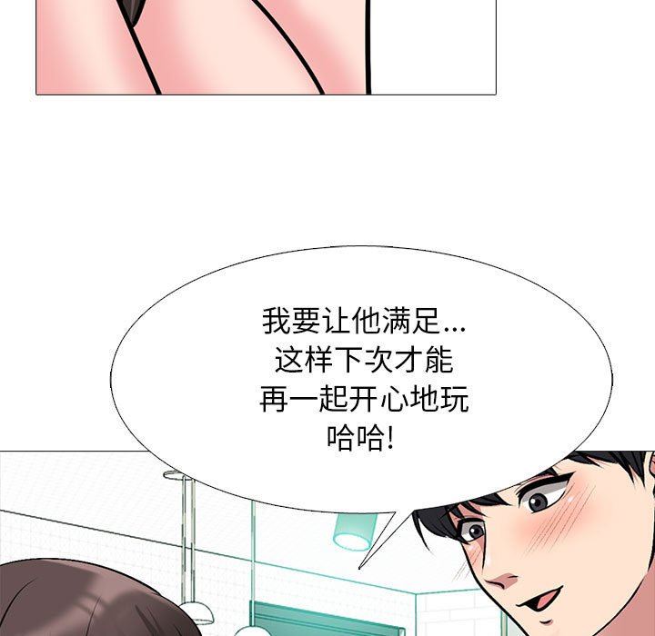 心机女教授第166话