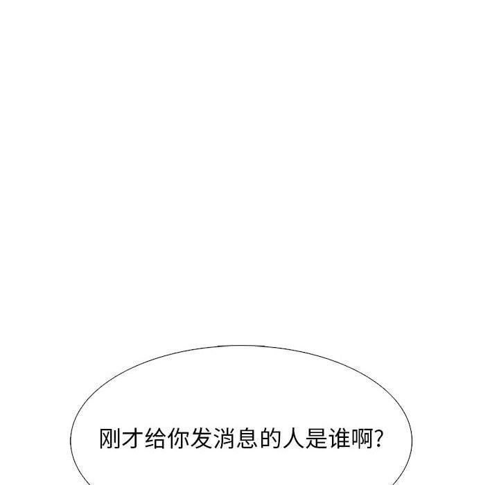 心机女教授第166话