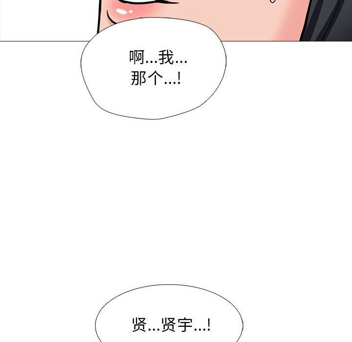 心机女教授第166话