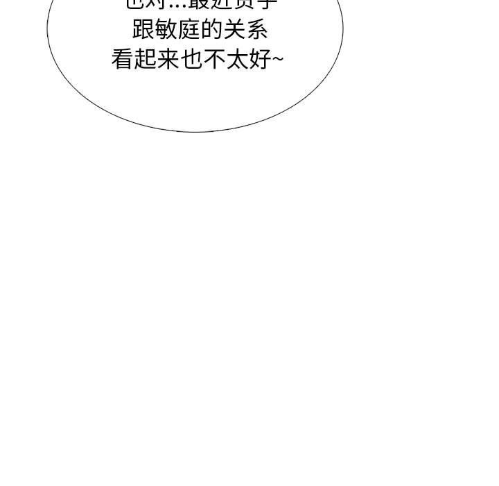 心机女教授第166话