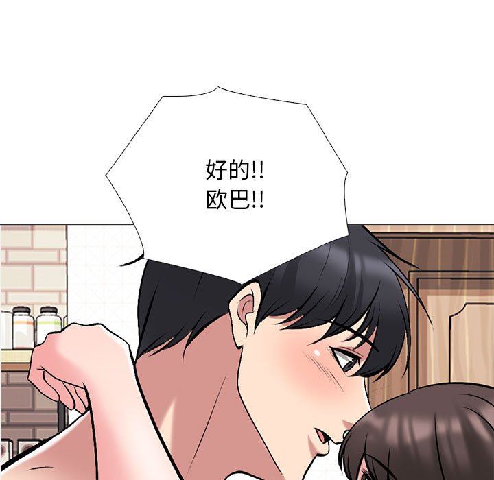 心机女教授第166话