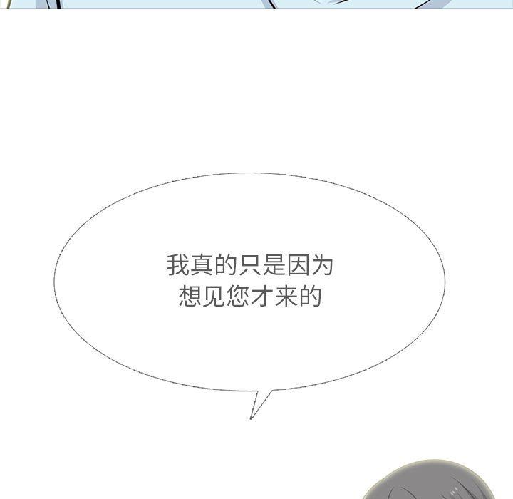 心机女教授第166话