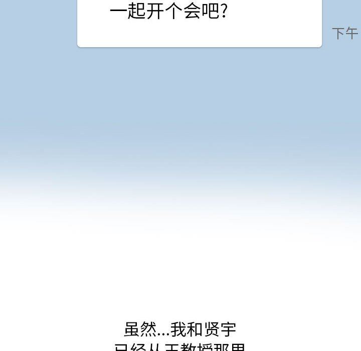 心机女教授第166话