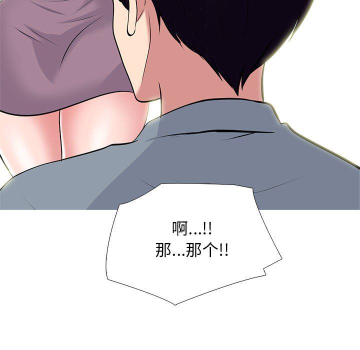 心机女教授第166话