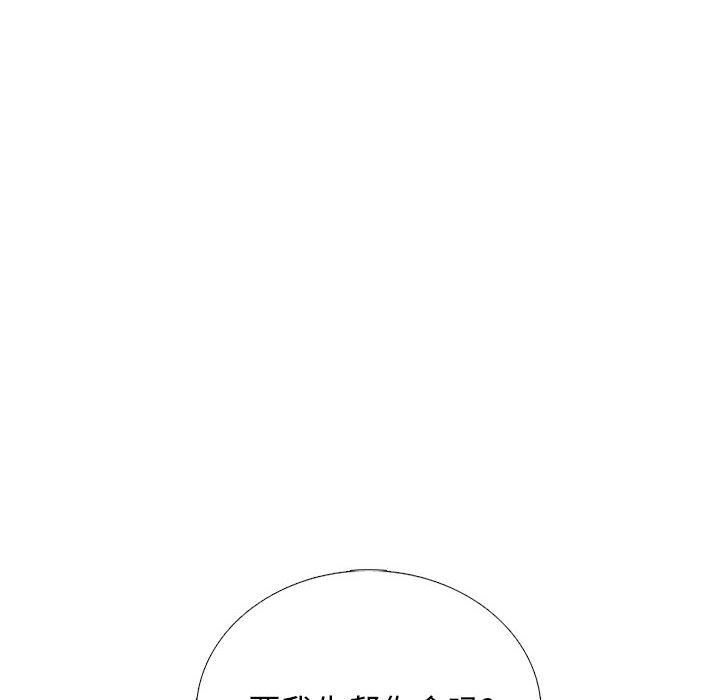 心机女教授第166话